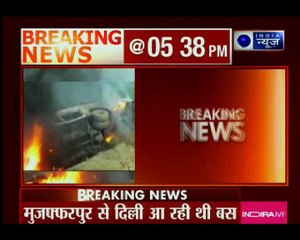 बिहार से दिल्ली आ रही बस पलटी, जिंदा जलकर मर गए 27 लोग