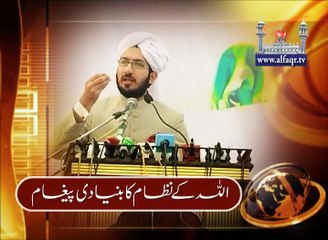 The basic message of Allah's system. [ Explained By: His Excellency Sahibzada Sultan Ahmad Ali Sb ]