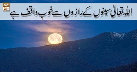 Baseerat-Ul-Quran - 3 May 2018 - Allah Janta Hai