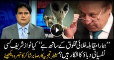 Sabir Shakir's analysis over Nawaz Sharif's 
