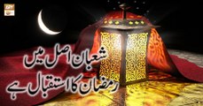 Quran suniye Aur Sunaiye - 3 May 2018 - Ramazan ka Istaqbat