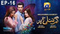 Ghar Titli Ka Par - Episode 16 | HAR PAL GEO