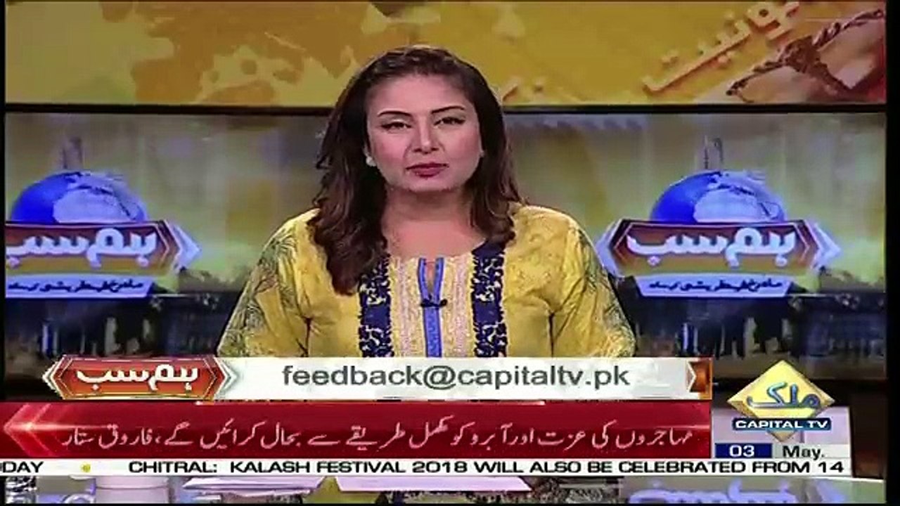 HumSub  – 3rd May 2018
