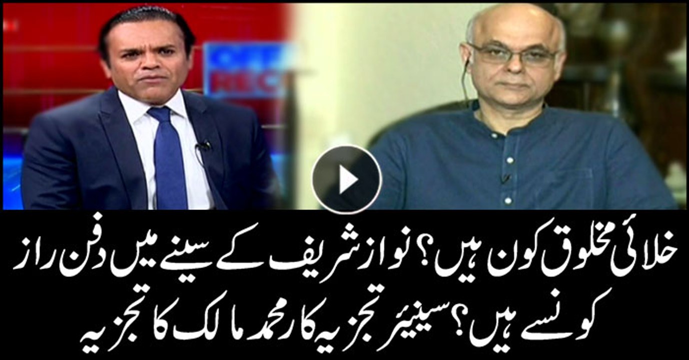 Who are the 'unknown forces'? Which hidden truths is Nawaz Sharif keeping secret? M. Malik's analysis