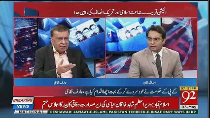 Jamat e Islami Bhi Ajeeb Qisam Ki Siasi Jamaat Hai-Arif Nizami