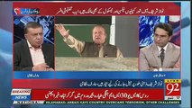 Shahid Khaqan Abbasi Could Be The Candidate For Prime Minister-Arif Nizami