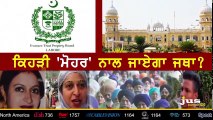 Kiran Bala Episode  Pakistan Bans Non Sikhs in Sikh Jatha    To The Point    KP Singh    Jus Punjabi