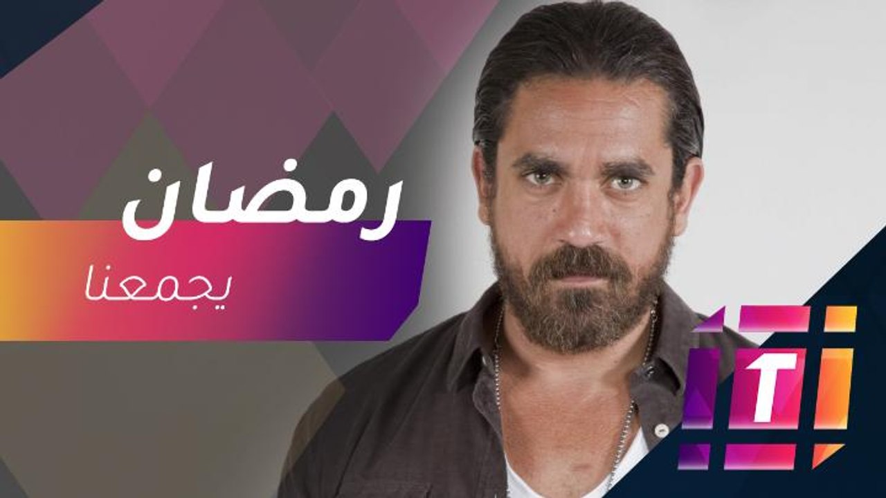 التشويق والإثارة عنوان مسلسلات MBC خلال شهر رمضان