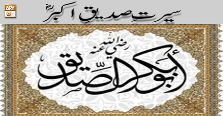 Emaan Aur Islam - 3rd May 2018 - ARY QTV