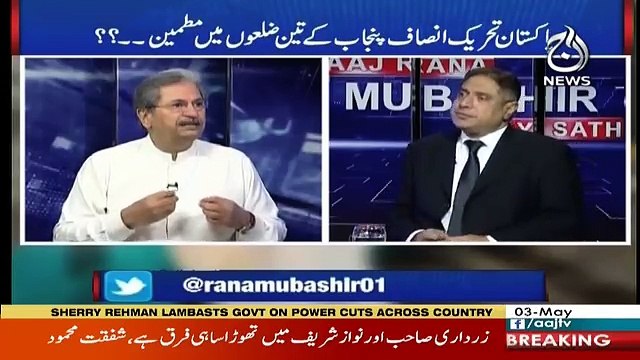 Aaj Rana Mubashir Kay Sath – 3rd May 2018