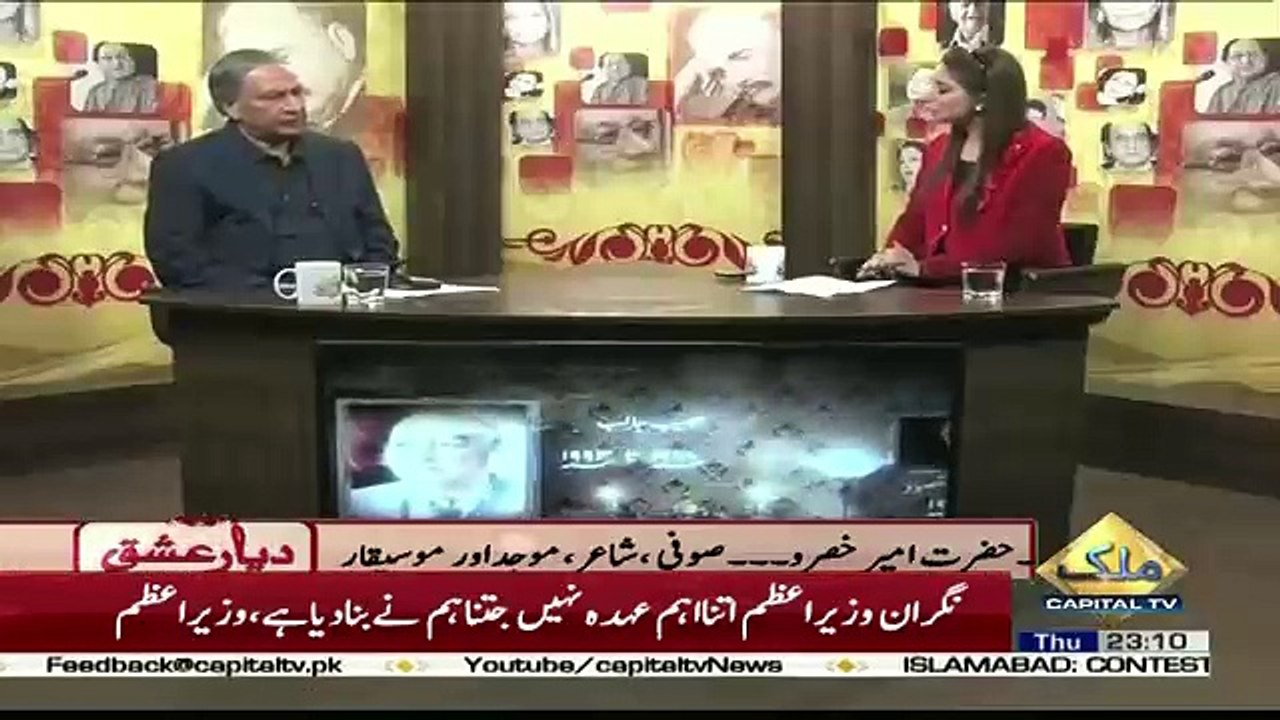 Diyar e Ishq  – 3rd May 2018