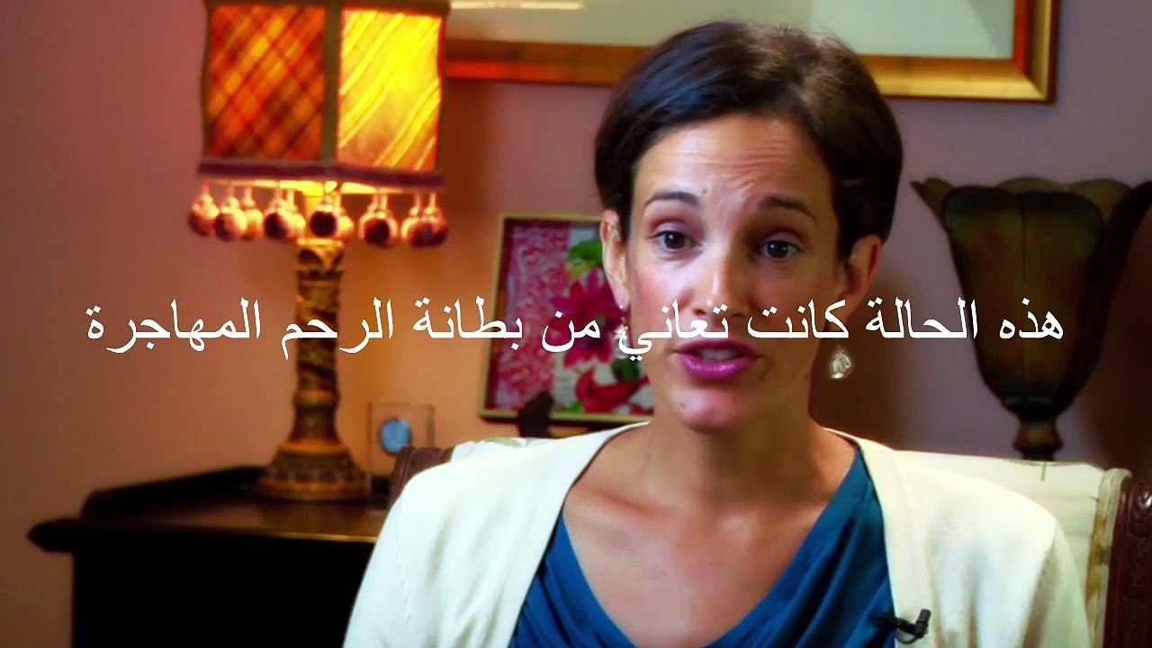 بطانة الرحم المهاجرة و الحقن المجهري
