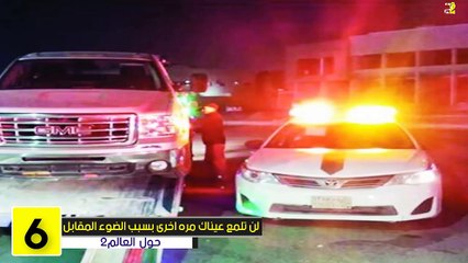 ٨ حيل يجب على كل من يقود معرفتهم