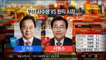 [MBC 여론조사] 부산·울산·경남에서도 여당 우위