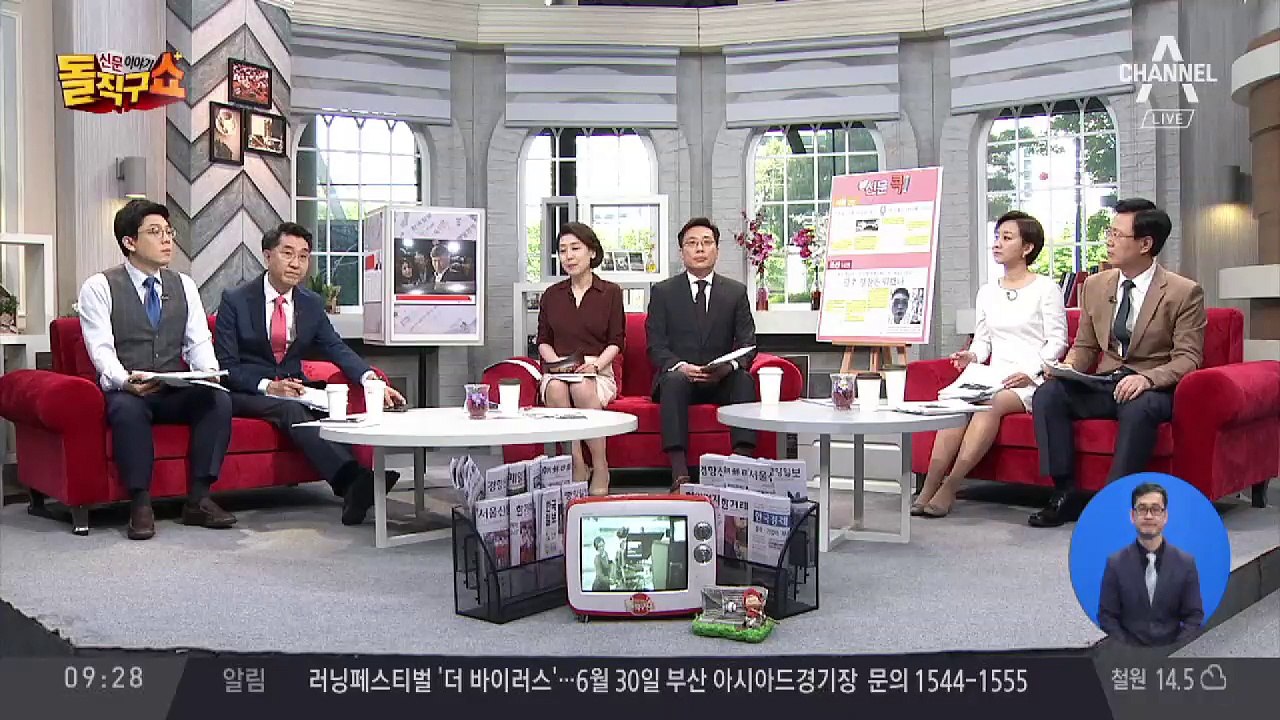 ‘문고리’ 정호성, 국정농단 공범 첫 만기 출소