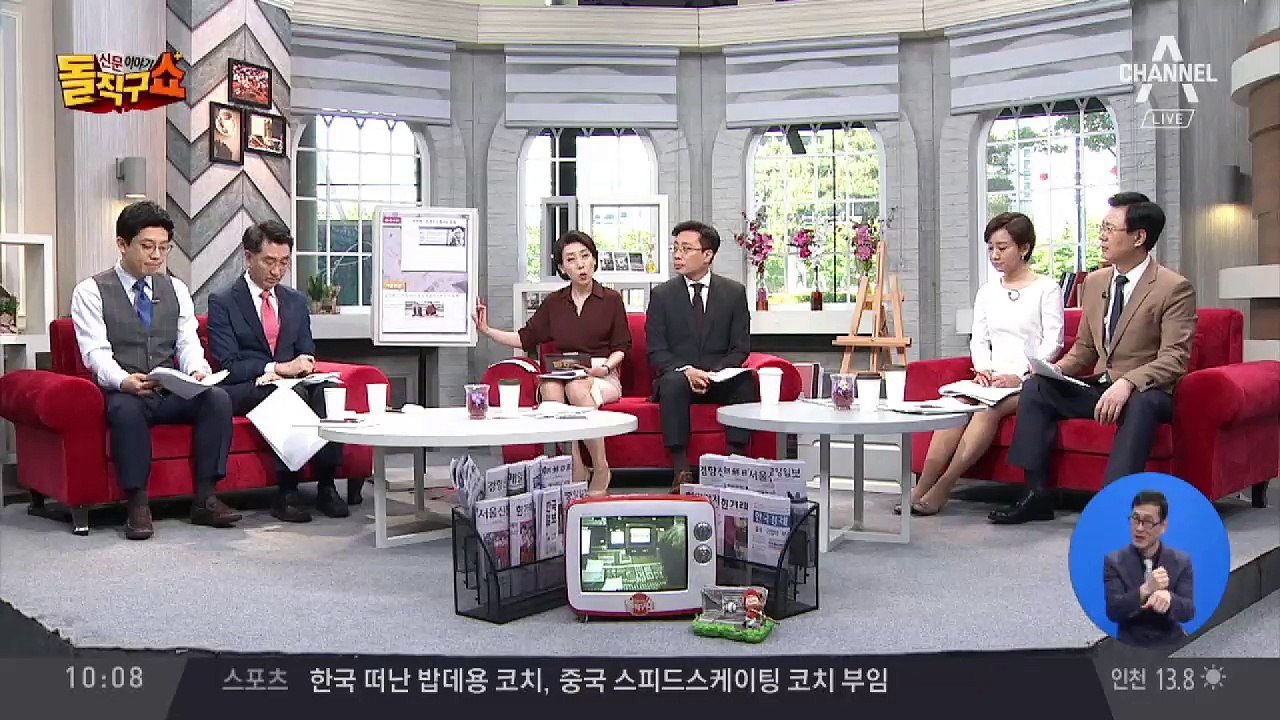 북한 “홍준표는 왜 안 불렀나” 정상회담 만찬 불만 표시