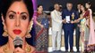 Jhanvi Kapoor, Khushi Kapoor & Boney Kapoor accept National Award on behalf of Sridevi | FilmiBeat