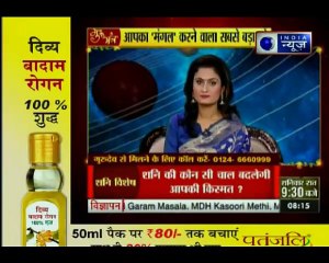 खराब शनि को ठीक करने के ज्योतिषीय उपाय || Guru Mantra