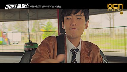 쌍팔년도 그놈들, 범퍼카 타는 이유?! 신나는 복고 수사극 '라이프 온 마스' 티저 공개 #긴버전