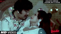 Haath Mein Jaam Na loon | Kishore Kumar | Bandie | Shyamal Mitra