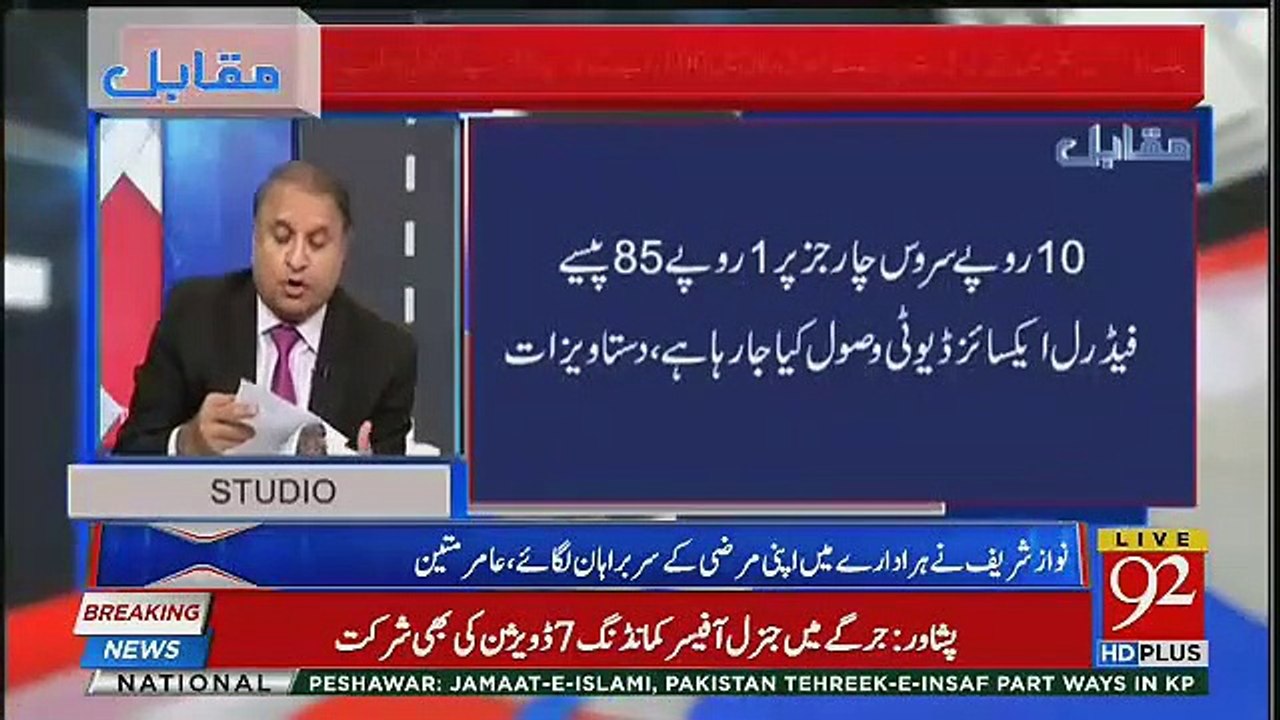 100 Rupees Kay Card Par Ye Kia Kuch Leraha Hain- Tells Rauf Klasra