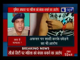 उत्तर प्रदेश के कासगंज मे सीओ सिटी पर युवती ने गंभीर आरोप लगाए