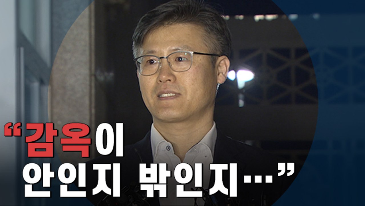 [현장] 정호성 '국정농단 공범' 첫 만기출소 현장