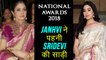 Janhvi Kapoor Wears Sridevi's Saree For 65th National Film Awards 2018