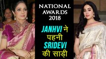 Janhvi Kapoor Wears Sridevi's Saree For 65th National Film Awards 2018