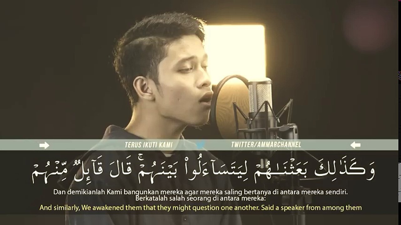 سورة الكهف بصوت الرائق الجميل _ lbrohim Elhaq _ Quran Recitation