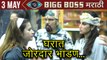 Bigg Boss Marathi Highlights 3rd May | Fights In the House | Colors Marathi