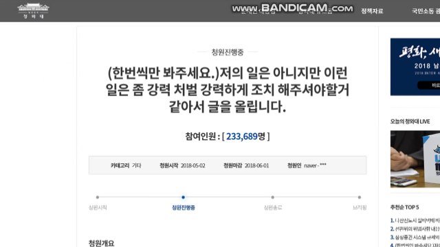 '광주 집단폭행 엄벌' 靑 청원 20만 돌파 / YTN