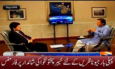 Dabang Response By Kaptan On Hamid Mir's Question About New KPK