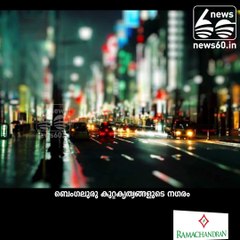 IT City Bengaluru is now 'Crime City