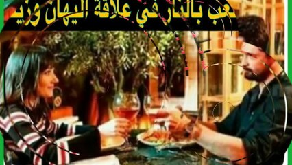 مسلسل التفاح الممنوع الحلقة 8 انتقام اندر من زينب وتدميرحياتها +توقعات