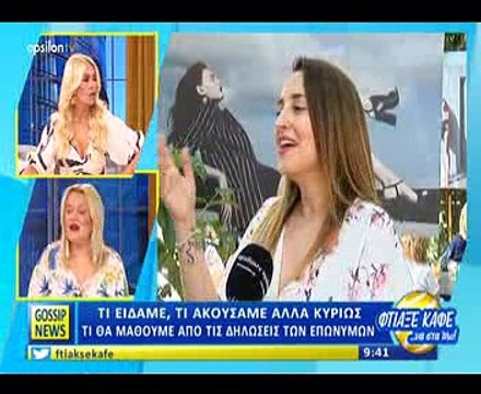 «Έμεινε» η Καινούργιου την με την εμφάνιση της Κλέλιας Πανταζή: «Είναι έγκυος; Είναι πρησμένη»!
