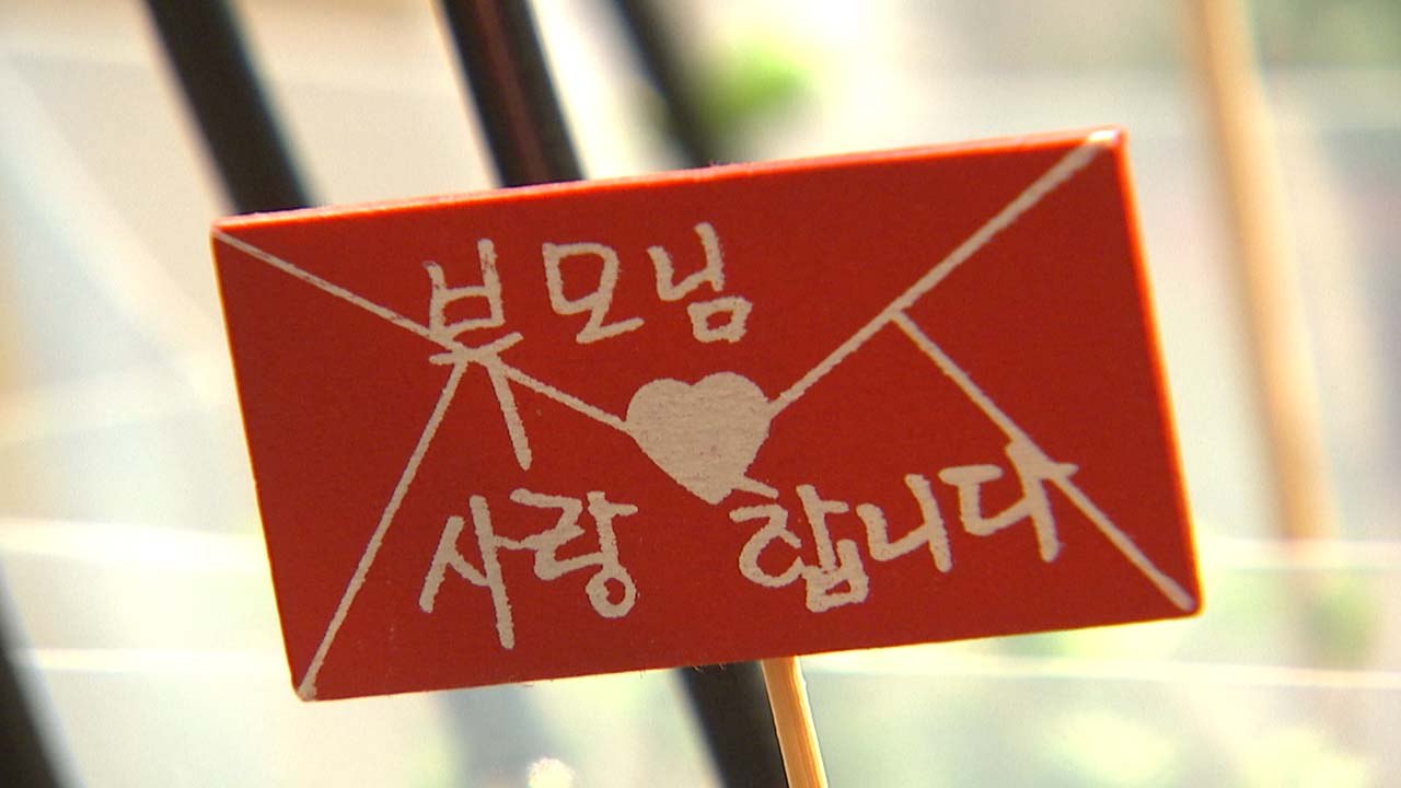 고민 또 고민...어버이날 최고의 선물은? / YTN