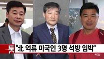 [YTN 실시간뉴스] 