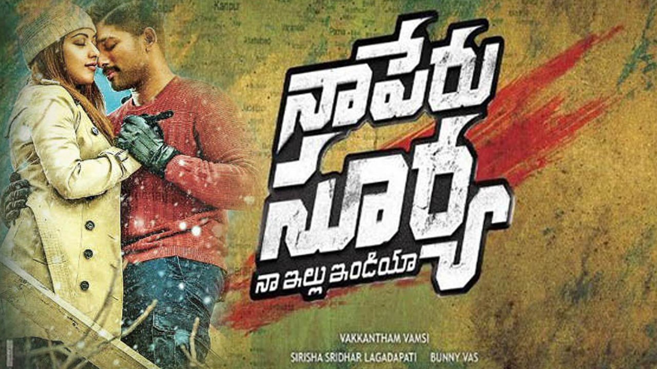 Naa Peru Surya Moive Review నా పేరు సూర్య సినిమ...