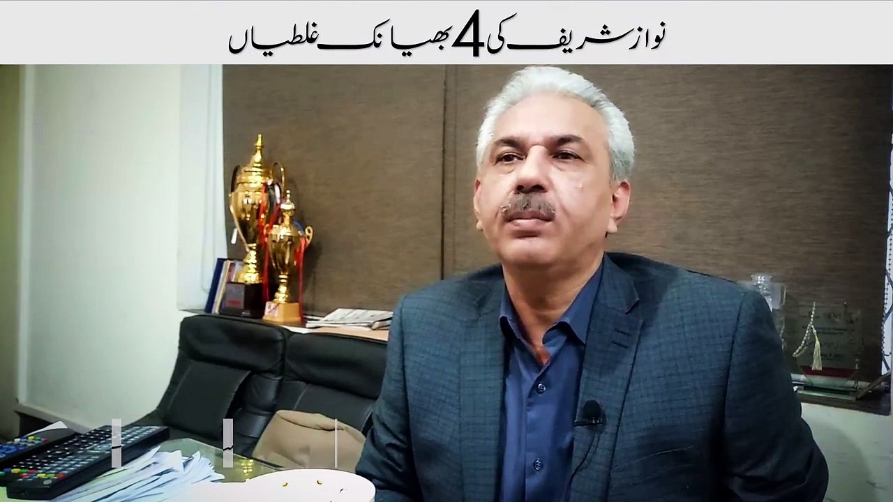 Nawaz Sharif's Four biggest blunders - Arif Hameed Bhatti _ Jano.Pk