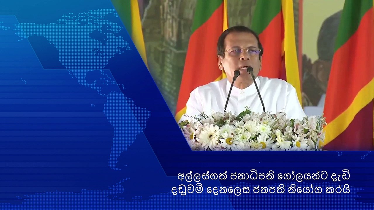 අල්ලස්ගත් ජනාධිපති ගෝලයන්ට දැඩි දඩුවමි දෙනලෙස ජනපති නියෝග කරයි