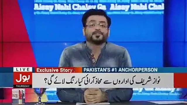 Jo Kuch Aapko Ma'aloom Hai Bta Kar Qaum Ki Jaan Chhorain- Aamir Liaquat's Critical Remarks on Nawaz Sharif's Statement