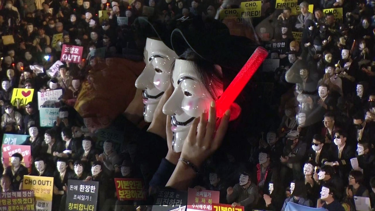 가면 쓰고 나온 대한항공 직원들..."한진그룹 총수 일가 퇴진" / YTN