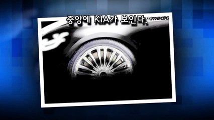 기아 신형 K9에  금색 기아 마크  붙인다