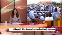 منظمات حقوقية موريتانية تطالب برد الاعتبار لمن عانوا من العبودية