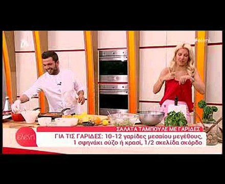 Χαμός στην Ελένη!Μπήκε στο μπούστο της πλιγούρι και μαιντανός και δε φαντάζεστε τι έκανε