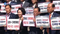 '특검'에 멈춘 5월 국회…정상화 난망
