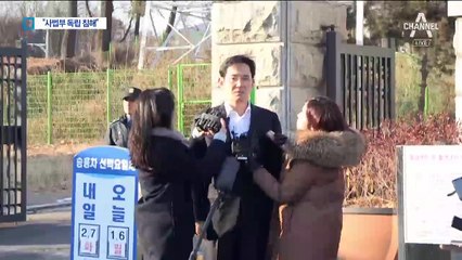 靑 ‘이재용 석방 판사 파면’ 청원 전달…“독립 침해”