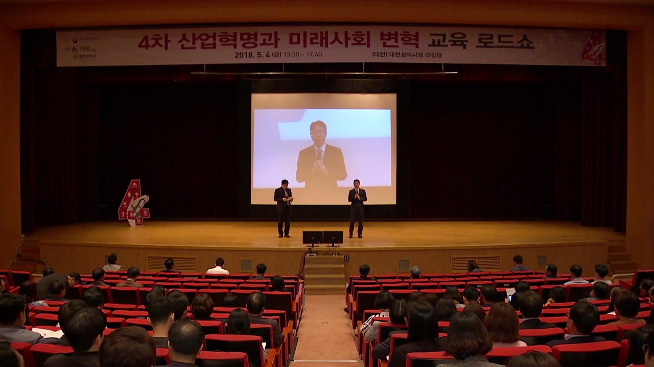 [대전·대덕] 대전시, '4차 산업혁명 교육 로드쇼' 개최 / YTN