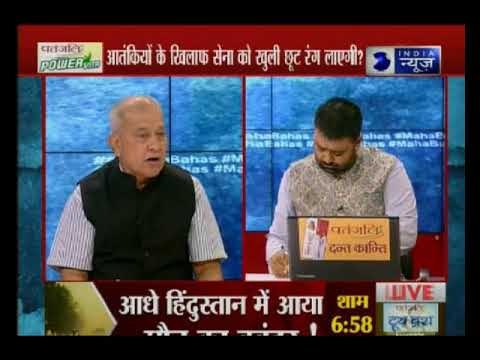 महाबहस: क्या आतंकियों के खिलाफ सेना को हर कदम उठाने की खुली छूट रंग लाएगी ?